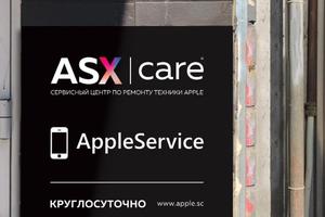AppleService 3