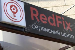 RedFix Service 1
