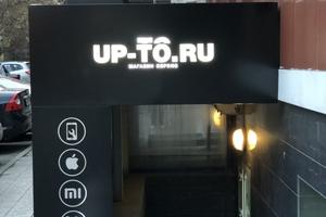 Up-To.ru 9